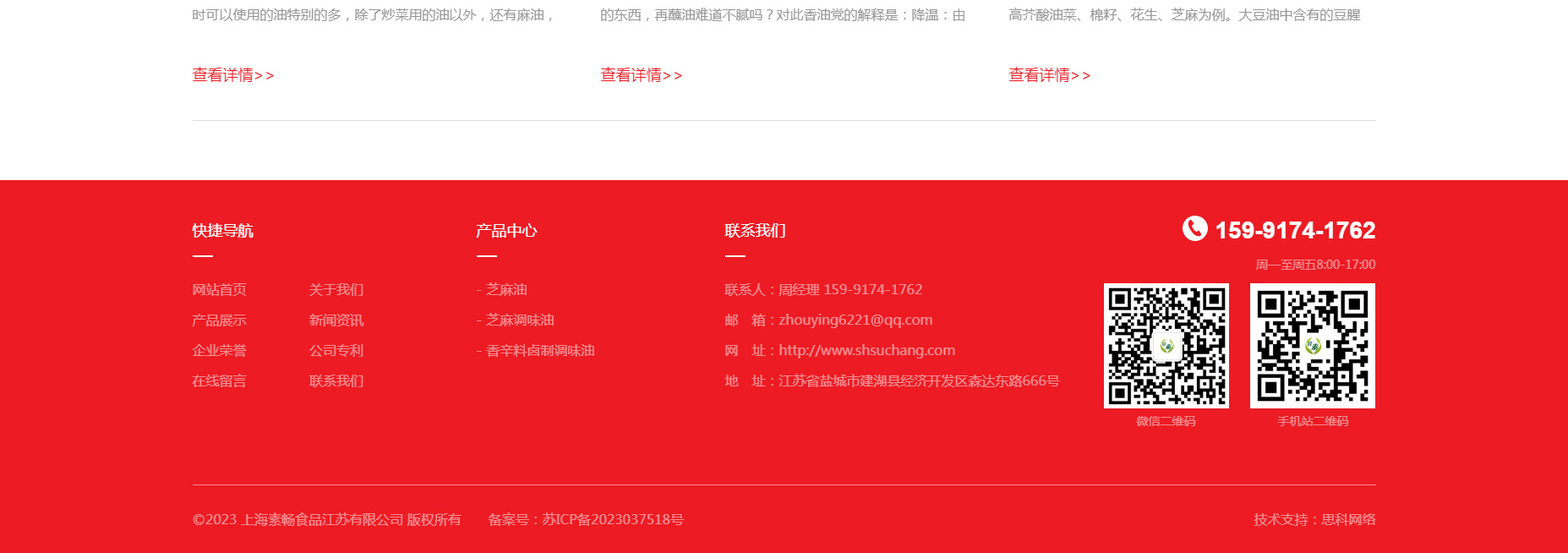 1741783759216110.jpg 上海素暢食品江蘇有限公司-上海素暢食品江蘇有限公司_07.jpg