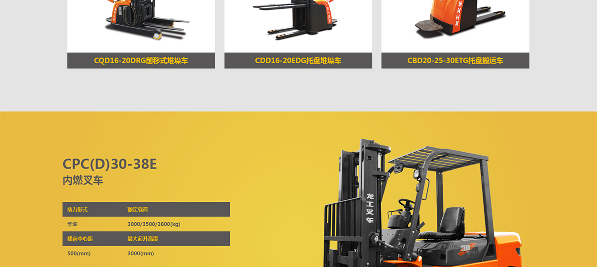 1741784650623681.jpg 鹽城龍工叉車銷售有限公司_03.jpg