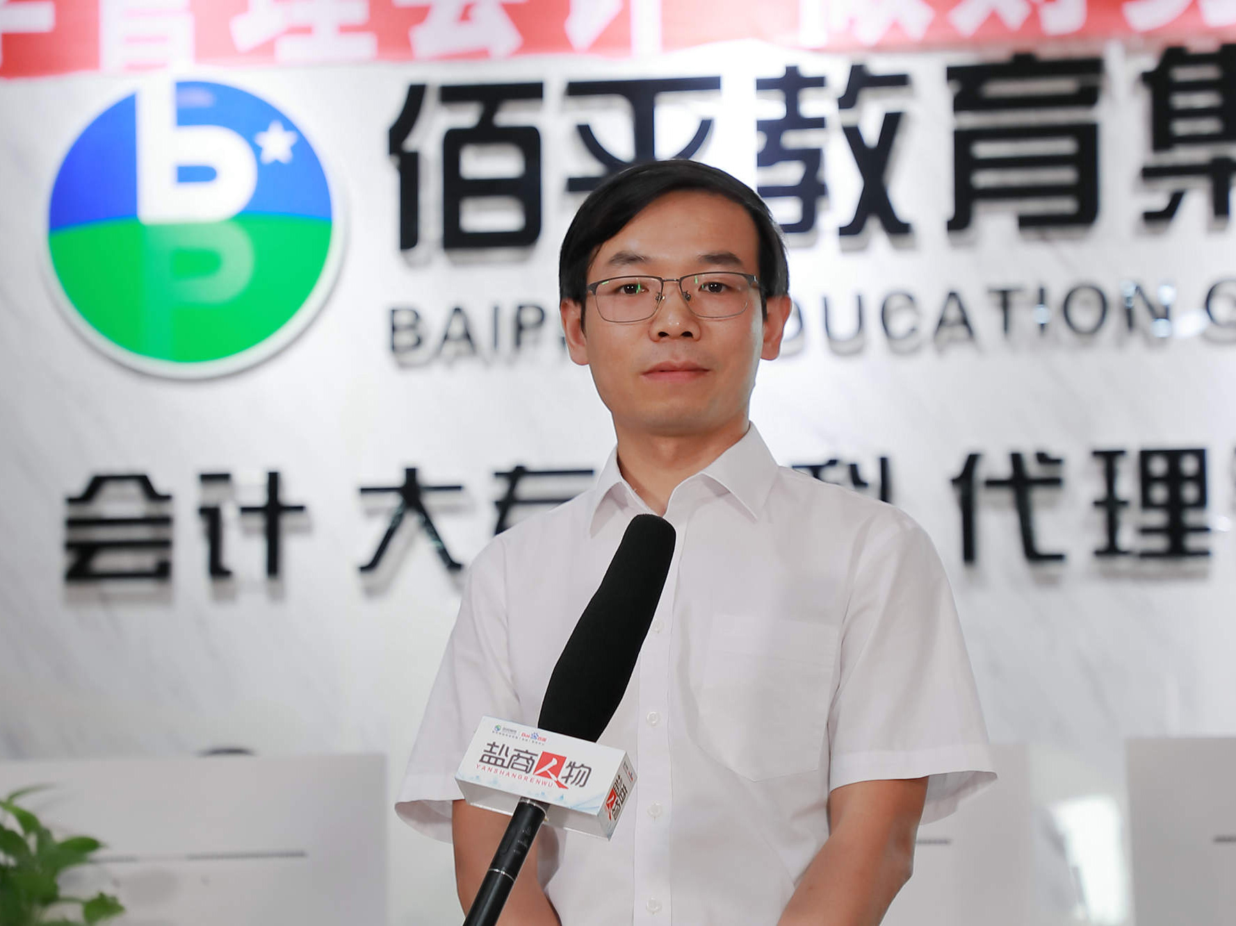 鹽商人物第22期丨專(zhuān)訪鹽城佰平教育總經(jīng)理顧海文：創(chuàng)新服務(wù)，打造會(huì)計(jì)培訓(xùn)第一品牌