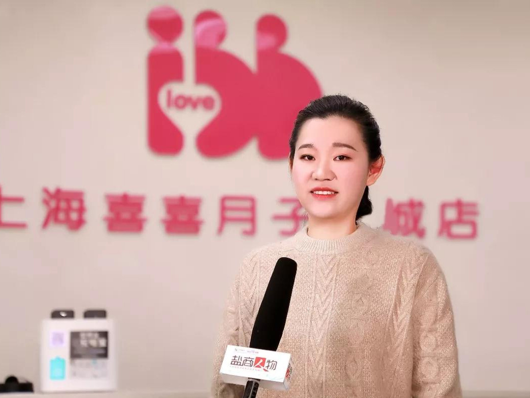 鹽商人物第12期丨專訪鹽城喜得母嬰創(chuàng)始人周李敏：創(chuàng)造愛(ài)、傳遞愛(ài)