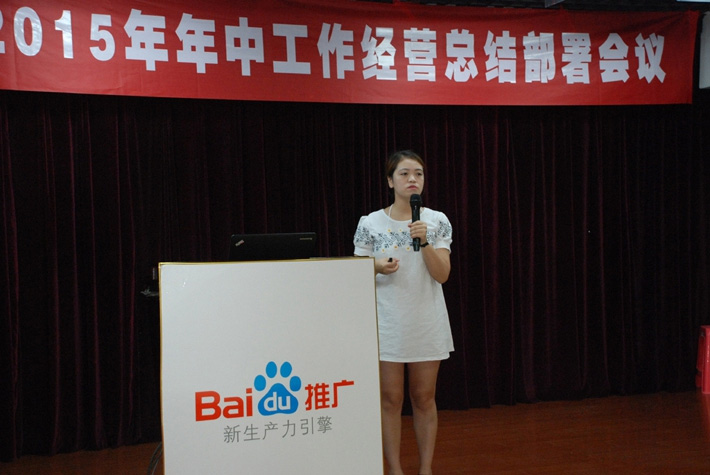 鹽城思科2015年中工作經(jīng)營總結(jié)部署會(huì)議---再見上半年，下半年，加油！