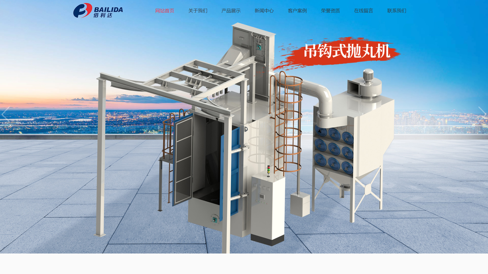 鹽城佰利達(dá)環(huán)?？萍加邢薰?>

                                <p class=